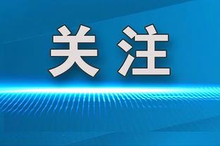 莫兰特：我回归后灰熊的比赛是不一样的 我能让队友找到空位